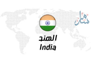 India