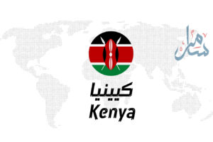 Kenya