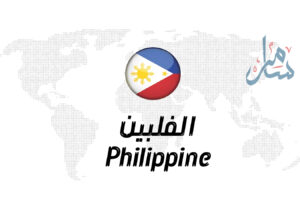 Philippines